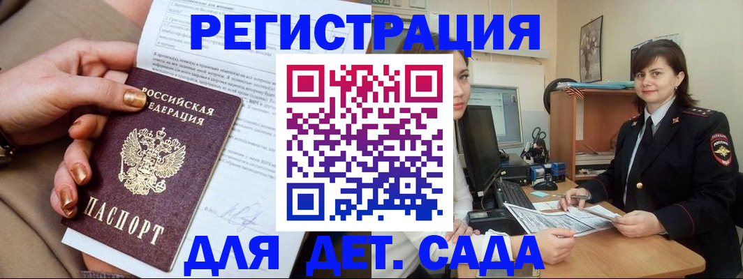прописка для военкомата в Волосово