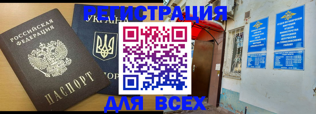 прописка для кредита в Волосово